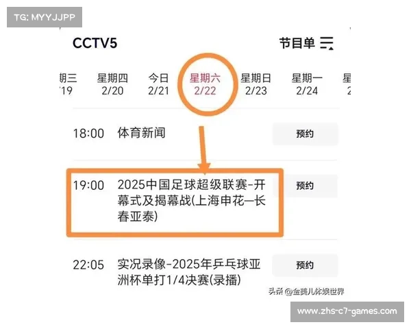 中超直播免费观看 足球迷必备的高质量网络直播平台推荐 中超直播免费观看 足球迷必备的高质量网络直播平台推荐